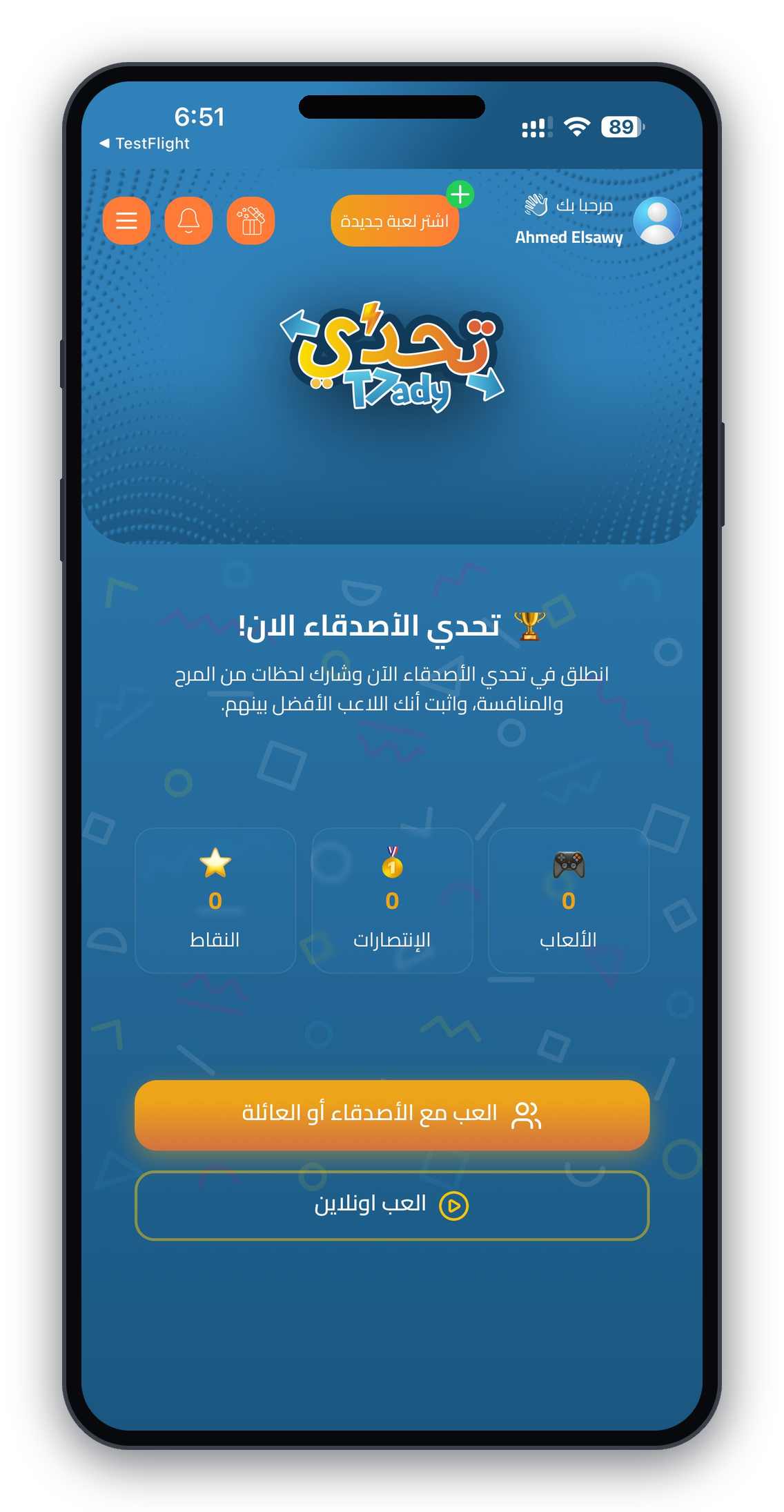 لوحة المتصدّرين